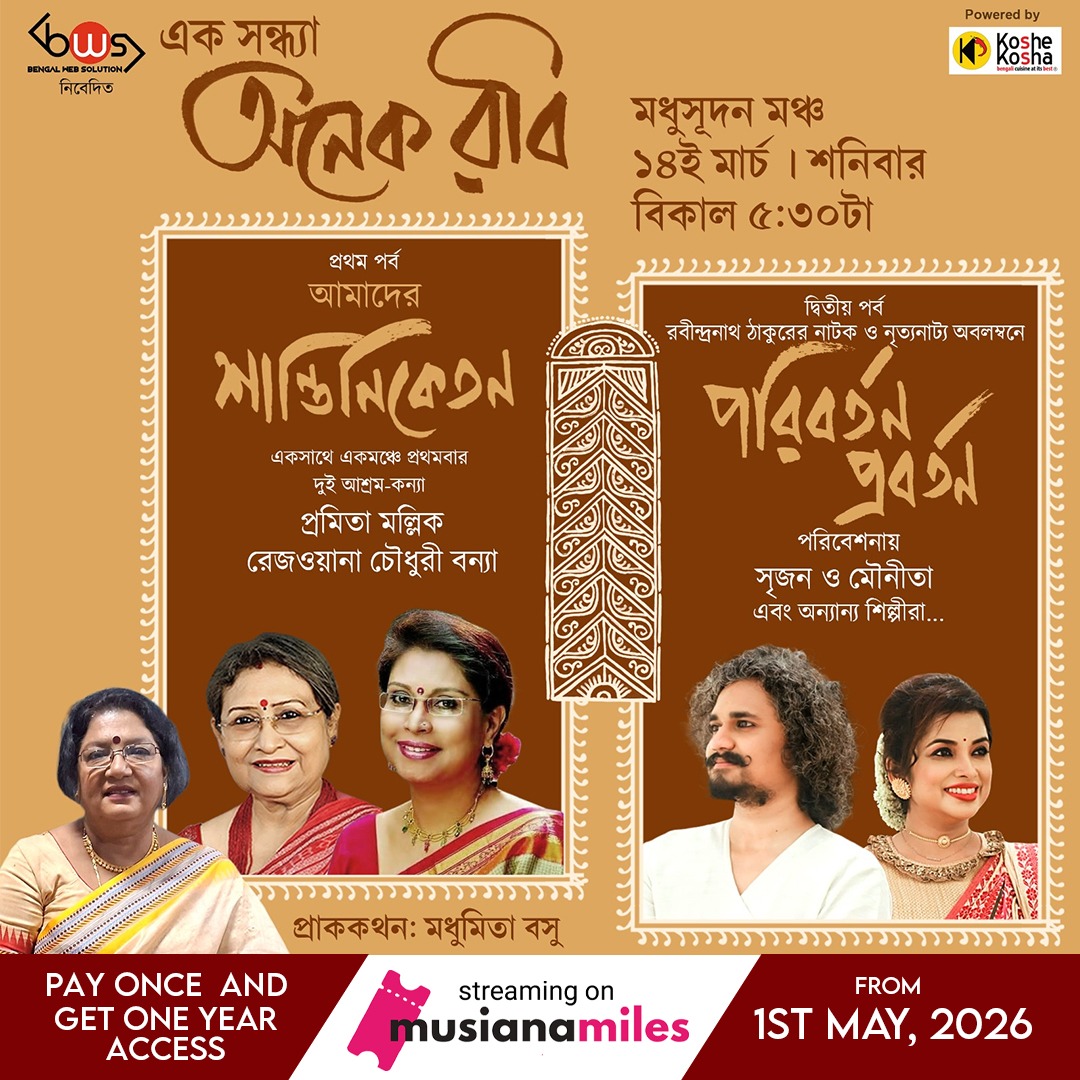 Ek Sondhya Onek Robi 